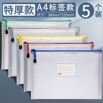 a4 file bag zipper type transparent plastic large capacity a3 folder information bag student with A5 mesh zipper bag