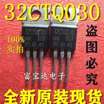 New original 32CTQ030PBF 32CTQ030 IR Schottky rectifier diode 30A 30V