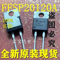 FFSP20120A high power new silicon carbide fast recovery diode High temperature resistance 20A 1200V two feet