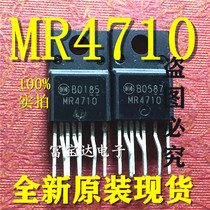 (Fubaoda Electronics) MR4710 switching power supply IC chip integrated circuit electronic components