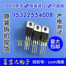 (Fubaoda Electronics) L7805CV 5V 1 5A three terminal regulator TO-220 Real shot quality assurance