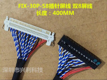 New Langlang Lehua Dingke Chuangnengda FIX-30P-S8 pin screen line double 8 screen line connection line