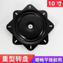 Full bead thickened universal turntable TV rotary table bearing furniture square iron turntable Sofa chair base 10 inches