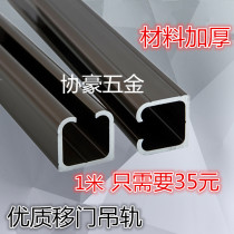 Solid wood door Glass door folding sliding door slide pulley Hanging rail Hanging wheel guide rail Sliding door track Guide rail slide