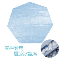 Six-seven-eight-side fence special summer cold ice silk mat