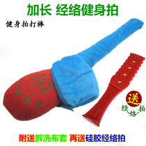 Fitness beat Meridian Health Care beat stick health Seven Star beat beat hammer stick body