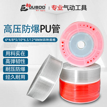 PU high pressure air compressor air pipe 6*4mm pneumatic transparent hose 8*5 10*6 5 12*8 air line