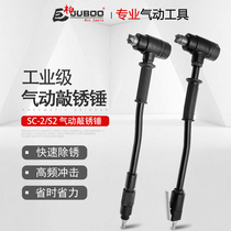 Pneumatic rust - knocked rust - hammer S2 handheld impact hammer S2 ship rust - removing machine rotating pressure plate pneumatic hammer chisel