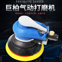 Jubai pneumatic 5 inch grinding machine 125 polishing machine grinding machine disc sand machine wheel hub furniture auto repair polishing