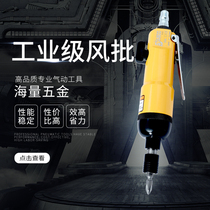 Giant Platinum 5HA Pneumatic Wind Batch Pneumatic screwdriver Pneumatic screwdriver Wind Batch Industry Level Pneumatic Screw Batch