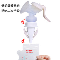 Apply the new beed Virtue Lotte Milk Bag connection Breast Pump Transfer Clip Transfer Breast Milk Preservation Bag Conversion Sucking