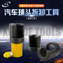 Automotive Ball Head Disassembly Tool Steering Arm Tie Rod Ball Head Disassembly of cart Special hydraulic ball head extractor