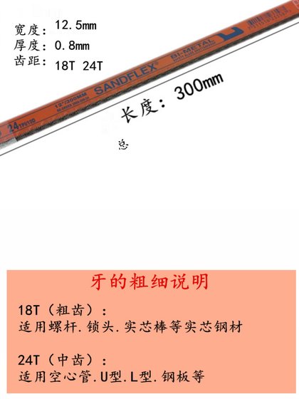 바코 스웨덴 생선 마크 이중 금속 톱날 붉은 생선 접이식 톱날 18T24T32T 톱 금속 톱날 바코 스웨덴 생선 마크 이중 금속 톱날 붉은 생선 접이식 톱날 18T24T32T 톱 금속 톱날