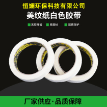 Masking tape Self-adhesive paint Paint paint cover occlusion film Waterproof tape Paint paint masking protective film