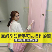 Color paint vial old furniture cabinet renovation color change self-painting red paint artifact wood blue environmental protection tasteless