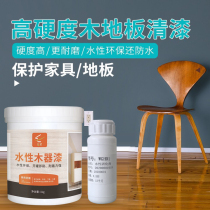 Water-based high hardness floor varnish Wear-resistant varnish mildew-proof waterproof sealing primer Transparent bright varnish Environmental protection