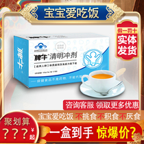 Spleen Niu Granules Qingming Granules Infant Conditioning Accumulated Foods Adult Children A Box of 21 Bags of Spleen and Stomach Anorexia