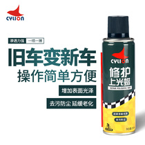 Sailing bicycle repair wax body paint surface decontamination cleaning maintenance waxing electric car skin care