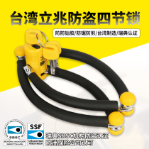 Taiwan Zhao lock electric car motorcycle anti-theft lock LJ anti-hydraulic shear mountain bike lock folding four-node lock