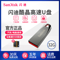 SanDisk USB 32g High Speed and Convenient Metal USB 32g Computer Student Office USB 32g CZ71 Car USB 32g