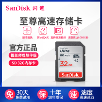 SanDisk Extreme 32G High Speed SD Memory Card Camera SD Card Memory Card Flash Memory Card Storage Card