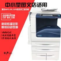 Xerox original 5570 5575 3375 3370 color digital laser sticker printing composite copier