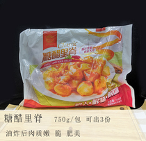 Classic ingredients sweet and sour tenderloin semi-finished products 750g pack a pack of 3 servings full box get the goods price discount