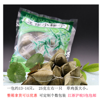 Mini small rice dumplings white rice dumplings a pack of 13-14 about 25g without stuffing