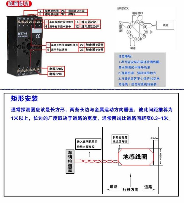 地感车辆检测器单双路防砸车地感处理器道闸线圈感应器装置地感线