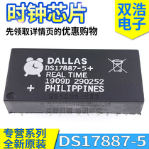 DS17887-5 -3 -5IND -3IND clock IC imported brand new original load directly into DIP-20 feet