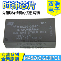 M48Z02-200PC1 -150PC1 -120PC1 -100PC1 -70PC1 brand new original DIP-24