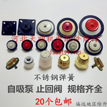 Check valve Self-priming pipeline pump Spring valve Water stop valve Leak check valve Leather pad valve gasket Household self-priming pump accessories