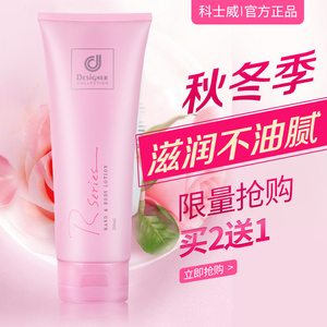 香港科士威浪漫身体乳NO持久保湿全身滋润补水香体乳液护肤润肤露