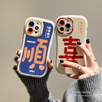 New Years creative words apply iPhone12promax Apple 13 phone shell 11 couples xsxr soft 8plus