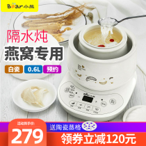 Bear Electric Stew Pot Bird's Nest Stewer Special Automatic Ceramic Waterproof Stew Household Mini Pot Soup Bird's Nest Machine