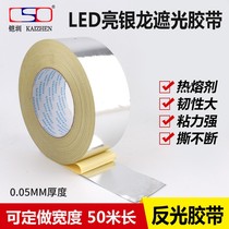 Bright face matte silver dragon adhesive tape silk print mesh plate with aluminum foil aluminum frame seal edge shading silver tinfoil viscose 80mm