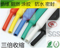 Color double wall tube 3 times shrink double wall Heat Shrinkable tube inner wall glue color Heat Shrinkable tube waterproof seal