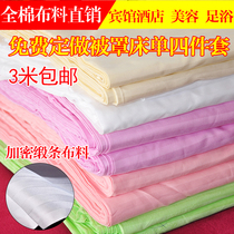 Hotel beauty bed white cloth White pink striped cotton quilt cover single cloth cotton satin twill fabric