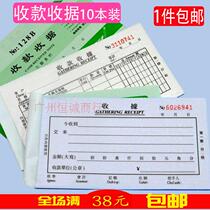 Shengxing two-linked receipt single column 48K three-linked receipt Multi-column 128B four-linked receipt carbon-free copy