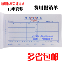 Standard Accounting Vouchers Fee Reimbursement Vouchers Reimbursement Vouchers Receipts Reimbursement Vouchers