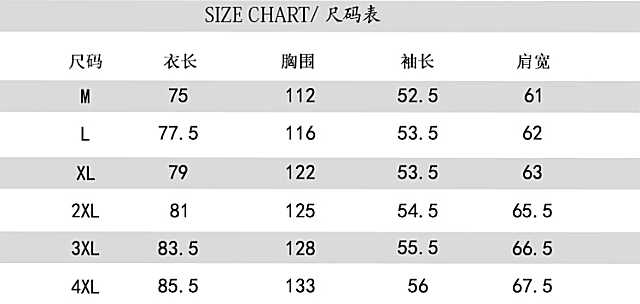 军大衣尺码对照表图片