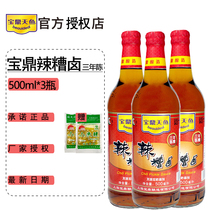 Baoding Tianyu three years old spicy bittern 500ml * 3 bottles of woolen bean chicken claw prawns cooked food kitchen soaked brine