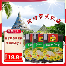 Green Curry Sauce Thai Imported Authentic Green Curry Riltay Sauce Green Curry 50g Spicy