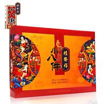 Authentic Tianjin Gui Fat Xiang eighteen Street Cakes With Small Eight Pieces Traditional Snacks White Leather Pastry Tianjin Special Property