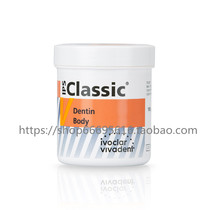 ivoclar IPS Classic V Dentin 100g yiwai Jia high temperature porcelain powder A1-D4