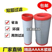 Adapting excavator air filter element Xugong 150 135 air filter XCMG 150D 135D air filter element