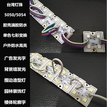 LED square 4 lights 5050 5054 luminous module block outdoor waterproof floor hanging net outline building sign word