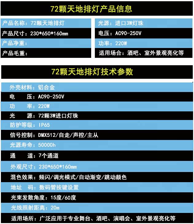 72颗3w天地排led72颗投光灯颗大功率帕灯婚庆背景舞台灯光染色灯