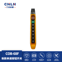 Liano Lifting COB-68F wagon 6 digits new upmarket button switch Rain proof and anti-oil dust-proof button switch