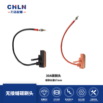 Lino lifting seamless current collector carbon brush head 30A 60A 100A brush head current collector accessories